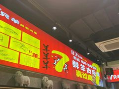 -古彭7只羊·招牌白串·碳锅羊肉旗舰店