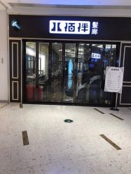-八佰伴8008星级形象店