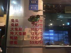 -老黄记手撕烤兔(玉林街店)