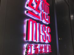 -丝恋丝娃娃(逸天城国贸店)