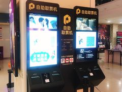 -保利国际影城(逸天城店)