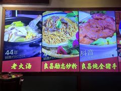 -良昌老味·海南老字号