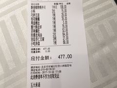 账单-四季民福烤鸭店(王府井灯市口店)