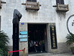 -三坊七巷历史文化街区