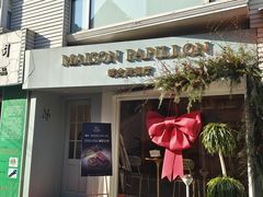 -蝶舍·MAISON PAPILLON