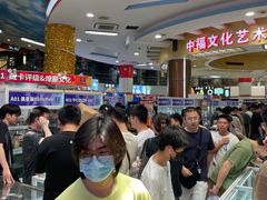 -中福古玩城(浙江中路店)