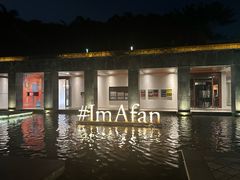 -日落吧·海景咖啡厅·餐酒吧·鸡尾酒·下午茶·乐队表演·浪漫夕阳·三亚文华东方酒店