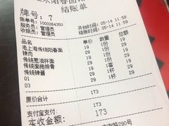 -逸桂禾面馆