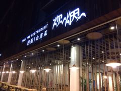 旧街一号溪岸旅馆-武夷山旧街壹号溪岸旅馆(三姑度假区店)