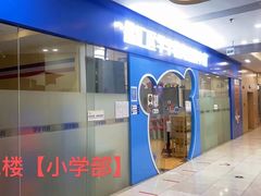 -学知伴成长中心(徐汇中心)