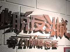 -逃脱反斗城沉浸剧情密室(北京路店)