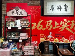 -曹祥泰(解放路店)