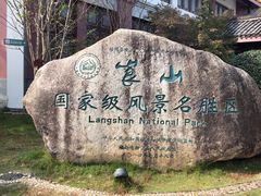-崀山风景名胜区