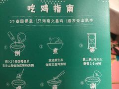-四季缤纷椰子鸡(雨花亭凯德广场店)