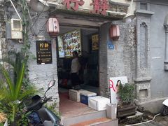 -柠静私家菜(石板巷店)