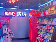 -唱吧麦颂KTV(西单华威潮铺街店)