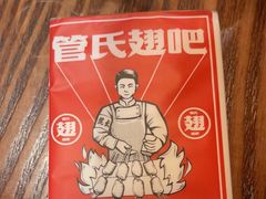 -管氏翅吧(地安门店)
