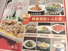 -新疆巴州金丝特餐厅(大钟寺店)