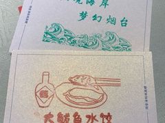 -一块豆腐(海滨中路店)
