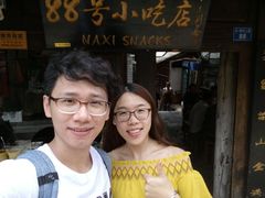 -88号小吃店·经典云南菜·地道纳西美食