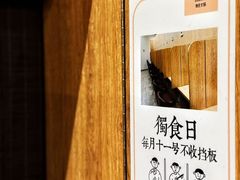 -独食火锅·半米屋台(望平街店)
