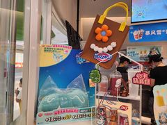 -DQ·蛋糕·冰淇淋(湖景东路店)