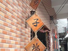 -小洲村
