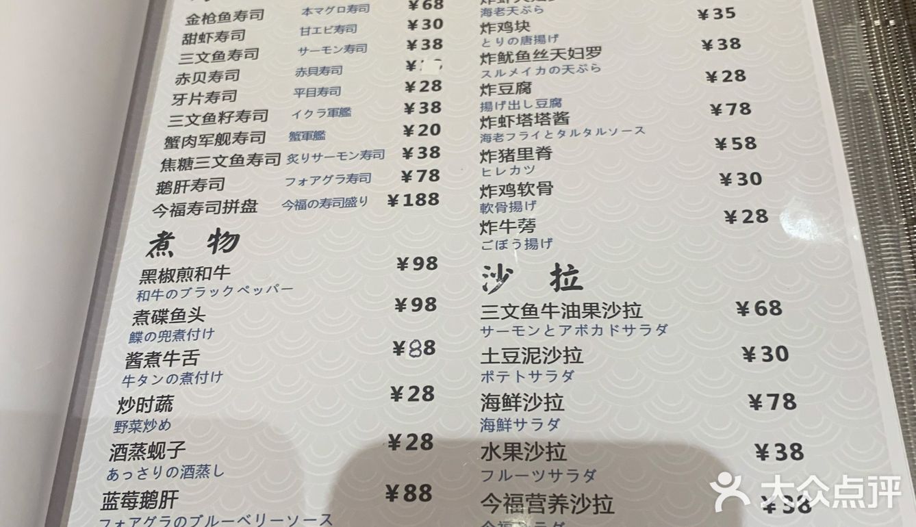 超好吃的日料店