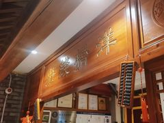 -京味斋·北京烤鸭(北京南站洋桥店)