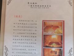 -御林汤泉
