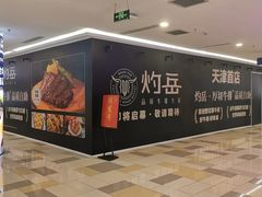 -鹏欣水游城