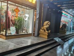 门面-大鸽饭(岗顶店)