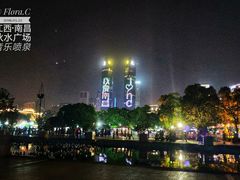 -秋水广场音乐喷泉