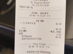 账单-星巴克(北京天坛东路店)