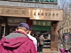 -老回回小吃(百万庄店)