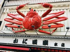 -蟹道乐(道顿堀本店)