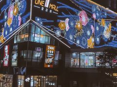 -壹海城ONE MALL