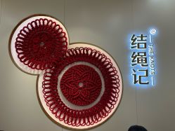-结绳记(朝阳大悦城店)