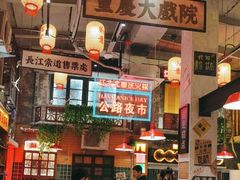 -江北北火锅馆·公路夜市(魏公村店)