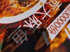 -懒人盐府人家·自贡大麻鱼(安贞店)