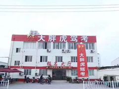 -大胖虎驾考驾校(郭巷训练场)