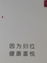 -归位瑜伽&归位普拉提