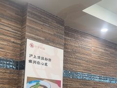 -小方的面(徐家汇店)