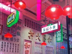 -港嘢茶檔(古北1699广场店)