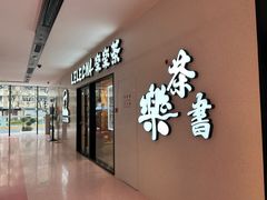 -上海书城(福州路店)