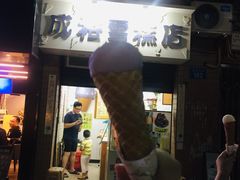 门面-成裕雪糕店(士多店)