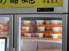 -奶酪魏(牛街总店)