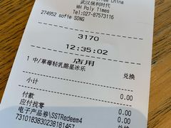 -星巴克(武汉保利时代)