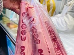 -上海鸡柳店(中街盛京大家庭店)