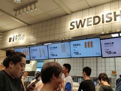 -宜家·瑞典风味餐厅(无锡店)